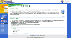 Desktop Screenshot of cos.nihao.net