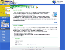 Tablet Screenshot of cos.nihao.net